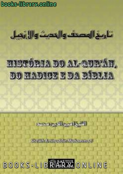 قراءة و تحميل كتابكتاب hist oacute ria do AL QUR Aacute N do Hadice e da B iacute blia PDF