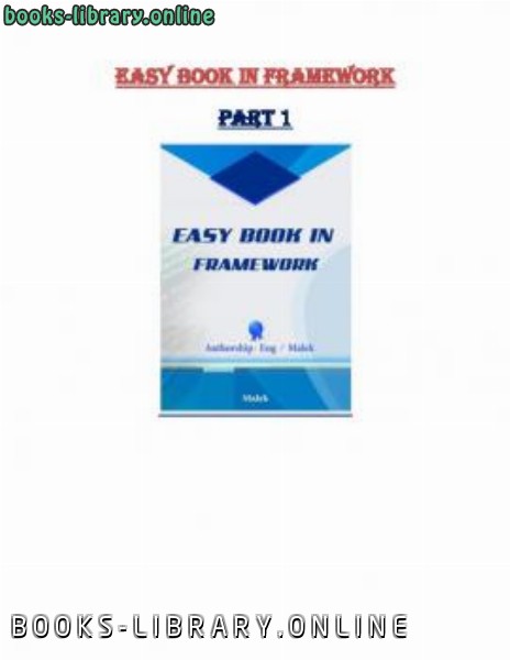 قراءة و تحميل كتابكتاب مبادئ الـ C Basics PDF
