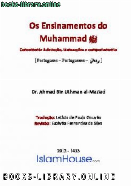 ❞ كتاب Os Ensinamentos do Muhammad ❝  ⏤ أحمد بن عثمان المزيد