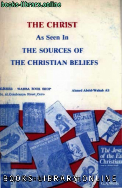 ❞ كتاب the christ as seen in the sources of christian beliefs ❝  ⏤ احمد عبدالوهاب