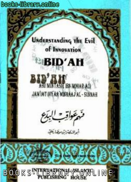 ❞ كتاب Understanding the Evil of Innovation فهم عواقب البدع ❝  ⏤ Abu Muntasir Ibn Mohar Ali_أبو منتصر بن موهار علي