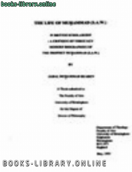 قراءة و تحميل كتابكتاب THE LIFE OF MUHAMMAD S A W IN BRITISH SCHOLARSHIP A CRITIQUE OF THREE KEY MODERN BIOGRAPHIES OF THE PROPHET MUHAMMAD S A W PDF