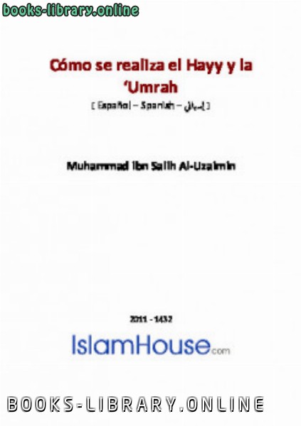 ❞ كتاب C oacute mo se realiza el Hayy y la lsquo Umrah ❝  ⏤ محمد بن صالح بن العثمين