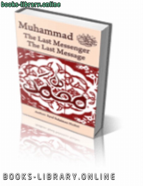 ❞ كتاب Muhammad the Last Messenger the Last Message ❝  ⏤ عبد العزيز محمد الشناوي