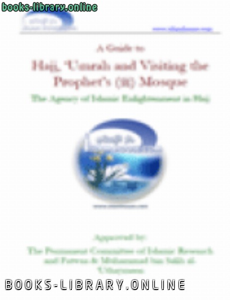 قراءة و تحميل كتابكتاب Hajj PDF