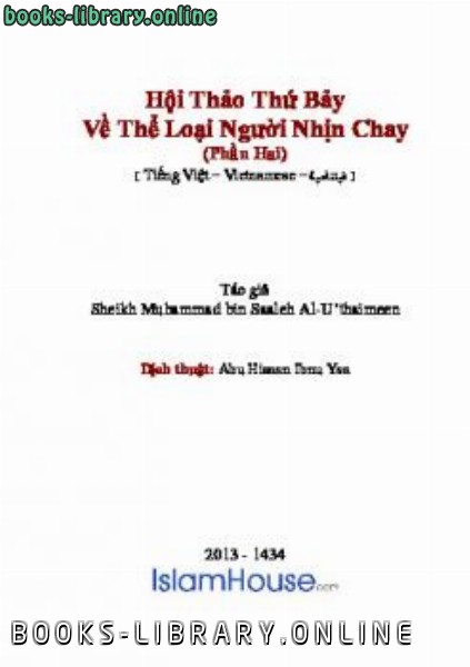 ❞ كتاب Hội Thảo Thứ Bảy: Về Thể Loại Người Nhịn Chay ❝  ⏤ محمد بن صالح العثيمين