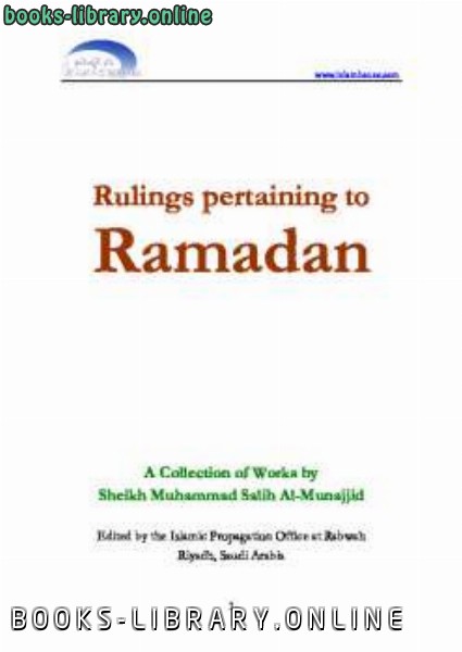 قراءة و تحميل كتابكتاب Rulings pertaining to Ramadaan PDF