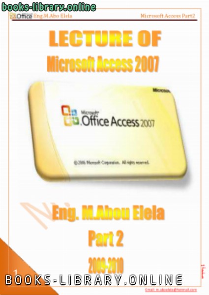 قراءة و تحميل كتابشرح access 2007  الجزء الثانى PDF