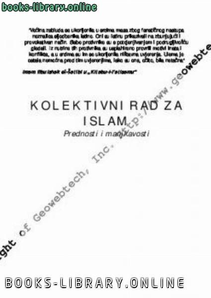 قراءة و تحميل كتاب Kolektivni rad za islam prednosti i manjkavosti PDF