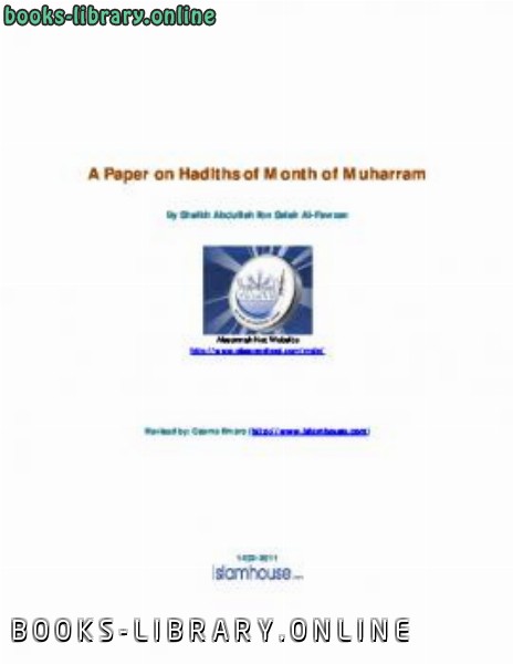 ❞ كتاب A Paper on Hadiths of Month of Muharram ❝  ⏤ صالح بن فوزان الفوزان