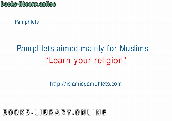 قراءة و تحميل كتابكتاب Pamphlets aimed mainly for Muslims – Learn your religion PDF