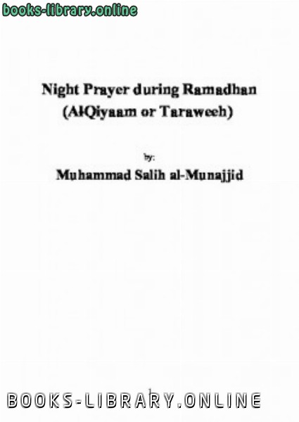 ❞ كتاب Night Prayer during Ramadhan ❝  ⏤ محمد صالح المنجد