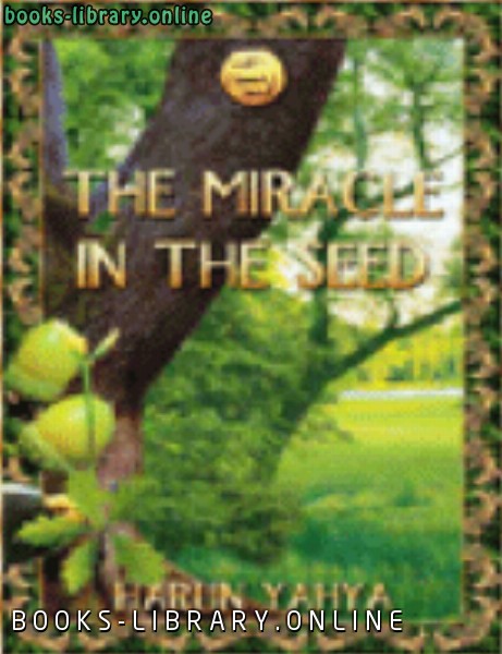 ❞ كتاب THE MIRACLE IN THE SEED ❝  ⏤ هارون يحي