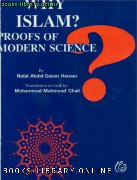 قراءة و تحميل كتابكتاب Why Islam Proofs of Modern Science لماذا الإسلام PDF