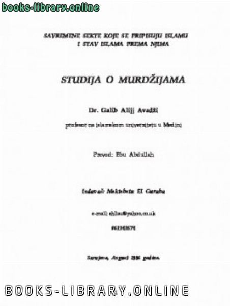 ❞ كتاب Studija o murdžijama ❝  ⏤ غالب علي افادجي