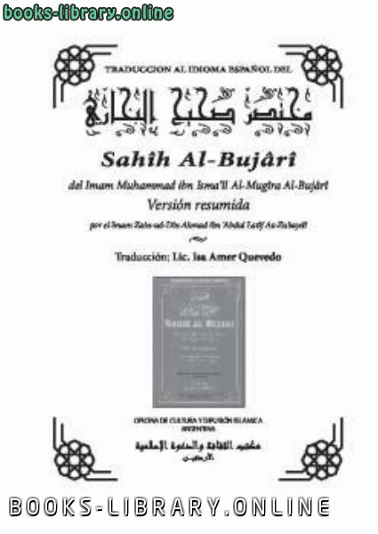 ❞ كتاب Versi oacute n Resumida de Sahih Al Bujari ❝  ⏤ أحمد بن أحمد اللطيف الزبيدي