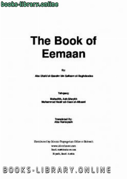 The Book of Eemaan