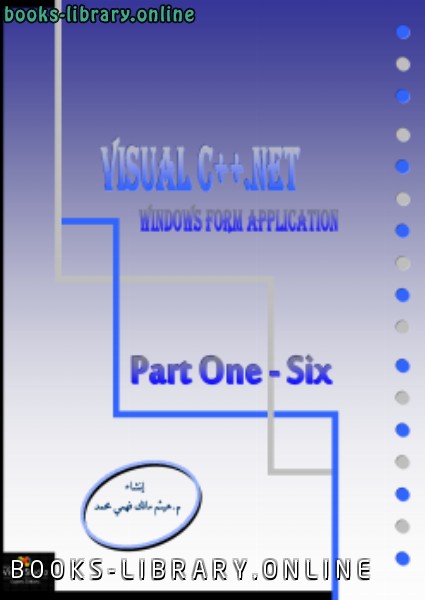 قراءة و تحميل كتابكتاب Windows Form Application in vc++ net PDF