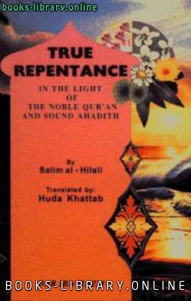 ❞ كتاب True Repentance التوبة النصوح ❝  ⏤ ٍSalim Al Hilali_سليم الهلالي