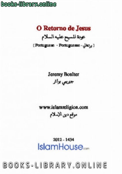 ❞ كتاب O Retorno de Jesus ❝  ⏤ جيريمى بولتر