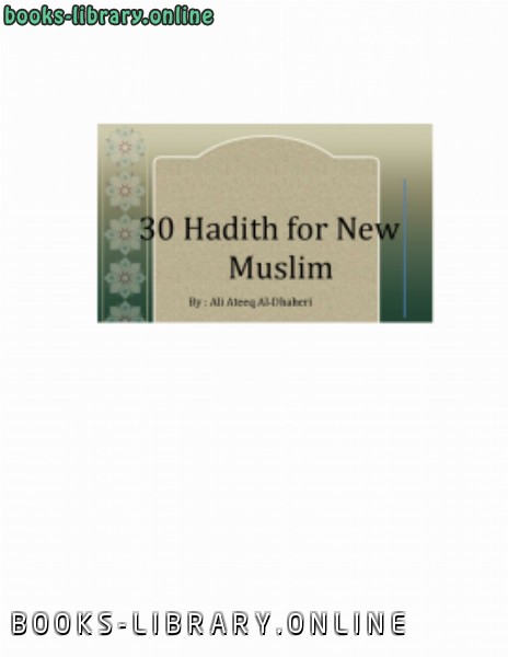 ❞ كتاب ثلاثون حديثاً للمسلمين الجدد باللغة الإنجليزية (30 Hadith for New Muslim ) ❝  ⏤ علي عتيق سلطان الظاهري