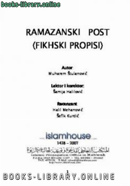 ❞ كتاب Ramazanski post fikhski propisi ❝  ⏤ Muharem Scaron tulanović