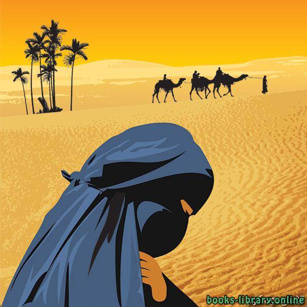 ❞ كتاب المرأة في ظل الإسلام ❝  ⏤ كاتب غير معروف