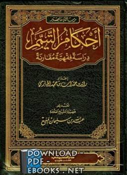كتب رائد بن حمدان بن حميد الحازمي