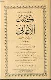 ❞ كتاب المجلدات (16-18) من كتاب الأغاني ❝  ⏤ أبو الفرج الأصفهاني