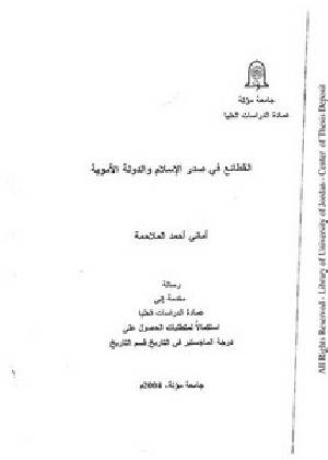 جامعة مؤتة