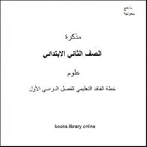 أبحاث مرجعية في من اكبر موقع لـ درجة تعليمية للتحميل و القراءة 2021 Free Pdf