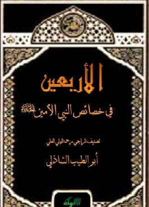 كتب اكبر منتدى في الصحابة للتحميل و القراءة 2021 Free Pdf