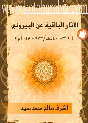 كتب شركة الكتاب العربي الالكتروني لبنان للتحميل و القراءة 2021 Free Pdf