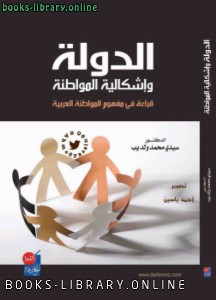 كتب مكتبة كنوز المعرفة للتحميل و القراءة 2021 Free Pdf