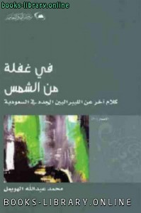 أفضل 10 كتب لـ مركز الفكر المعاصر