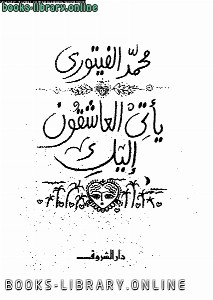 محمد الفيتوري قصائد