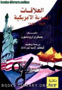 كتب حصري ا للـ السياسة للتحميل و القراءة 2021 Free Pdf