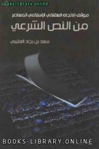 أفضل 10 كتب لـ مركز الفكر المعاصر