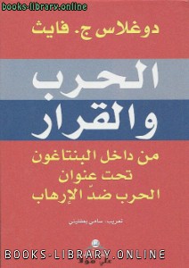 كتب موقع ضخم لـ السياسة للتحميل و القراءة 2021 Free Pdf