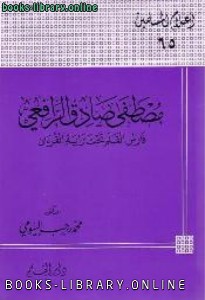 ÙƒØªØ¨ Ø¯ Ù…Ø­Ù…Ø¯ Ø±Ø¬Ø¨ Ø§Ù„Ø¨ÙŠÙˆÙ…ÙŠ Ù„Ù„ØªØ­Ù…ÙŠÙ„ Ùˆ Ø§Ù„Ù‚Ø±Ø§Ø¡Ø© 2021 Free Pdf