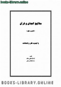 تنتشر اللغة الفارسية في