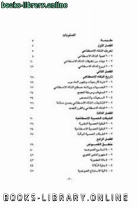 بحث عن الذكاء الاصطناعي pdf