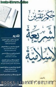 ÙƒØªØ¨ Ø¹Ø¨Ø¯ Ø§Ù„Ø±Ø­Ù…Ù† Ø¨Ù† Ø³Ø¹Ø¯ Ø¨Ù† Ø¹Ù„ÙŠ Ø§Ù„Ø´Ø«Ø±ÙŠ Ù„Ù„ØªØ­Ù…ÙŠÙ„ Ùˆ Ø§Ù„Ù‚Ø±Ø§Ø¡Ø© 2021 Free Pdf