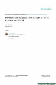 Translation of Religious Terminology Al-Fat-h Al-Islami as a Model 