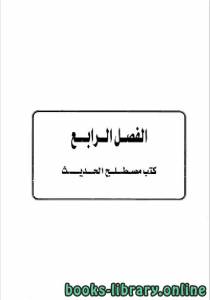 كتب تاريخ مدينة دمشق للتحميل و القراءة 2021 Free Pdf