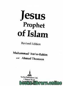 Jesus: Prophet of Islam Muhammad Ata ur Rahim 