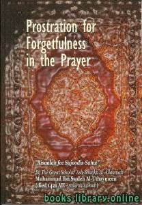 Prostration for Forgetfulness in the Prayer 