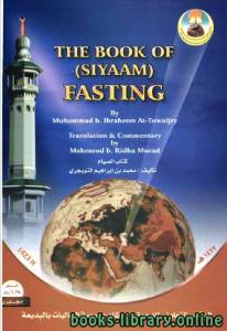 The Book of Fasting 