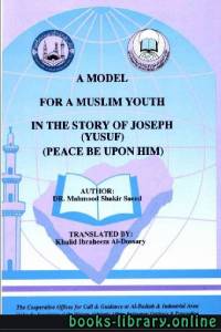 A Model For A Muslim Youth In the Story of Yusuf 