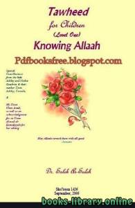 Tawheed for Children: Knowing Allah 